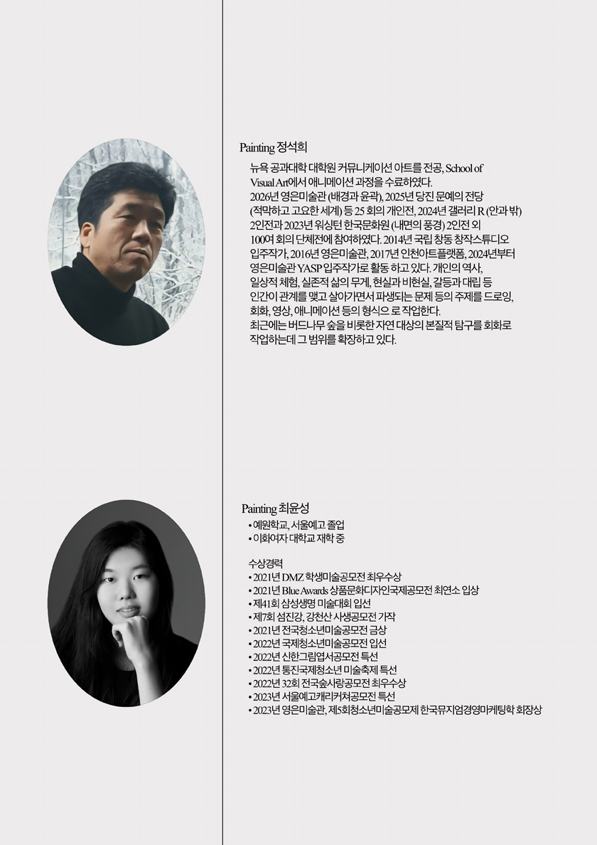 위 솔로이스츠 제33회 정기연주회