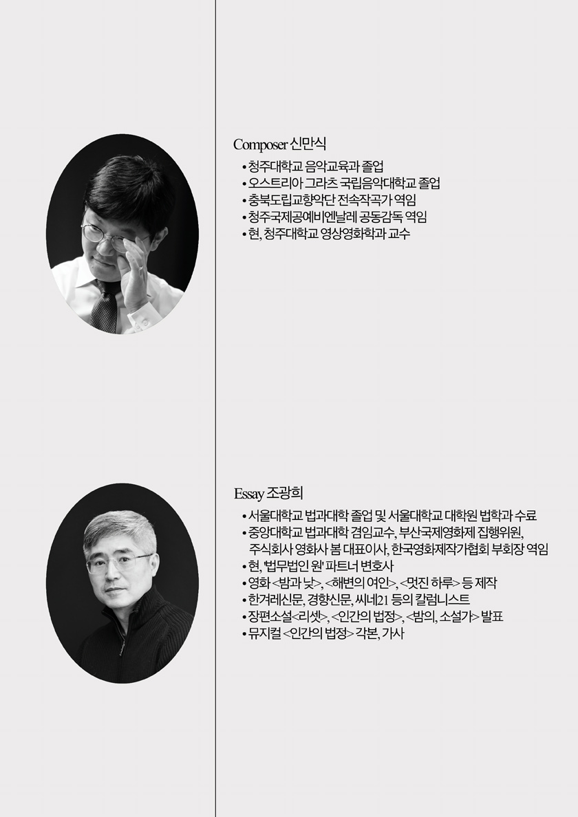 위 솔로이스츠 제33회 정기연주회