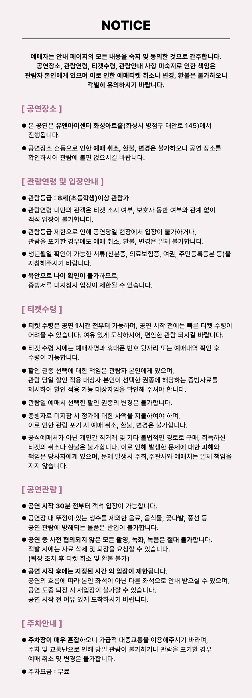 하모나이즈 콘서트 Winter ＆ Christmas with 손승연 - 화성