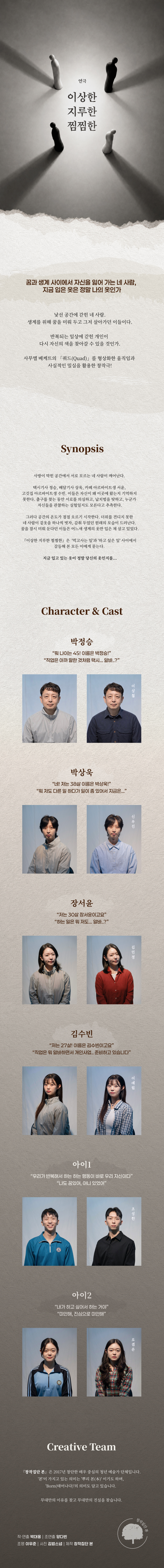 연극 이지찜