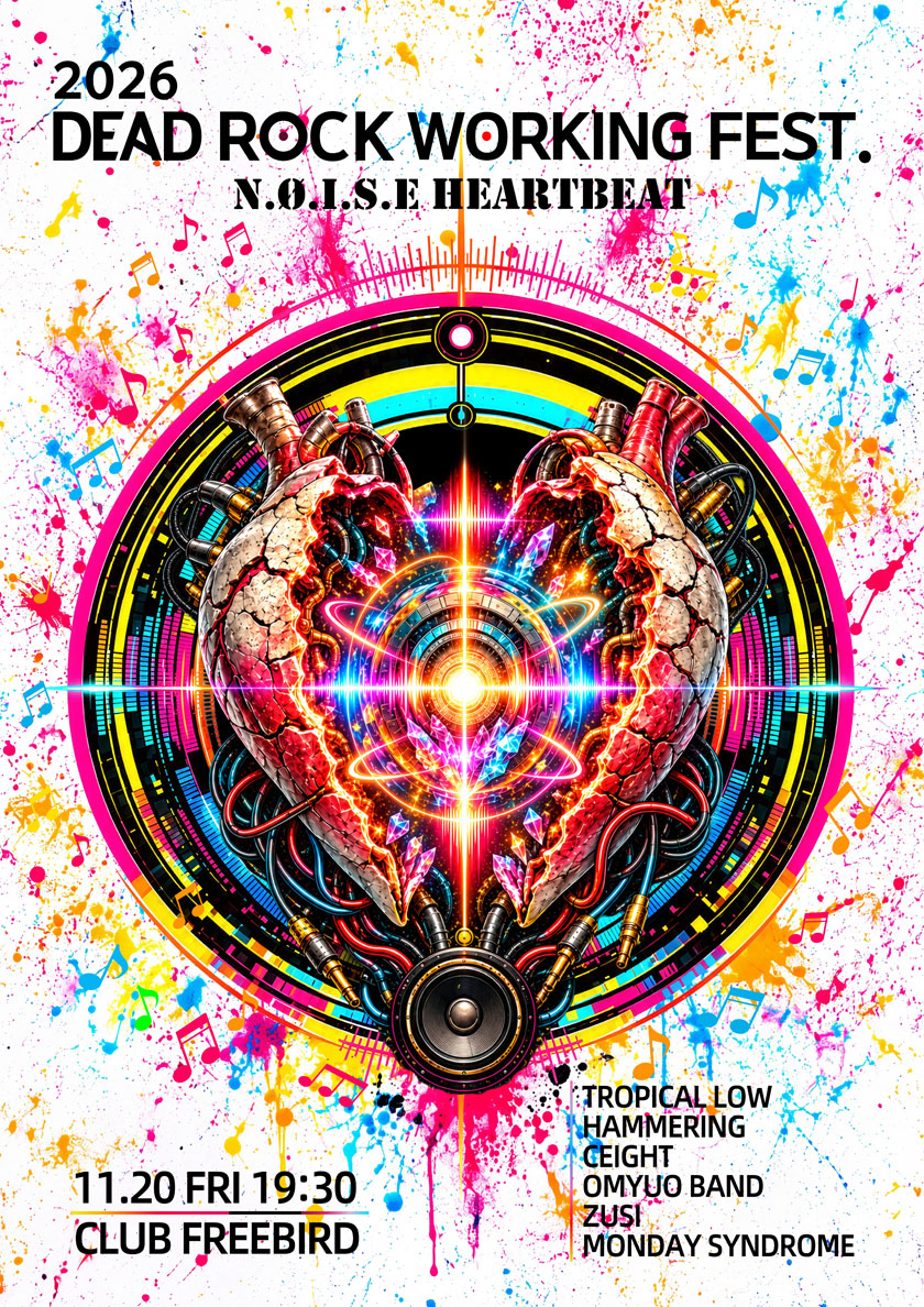 2026 DEAD ROCK WORKING FEST.(데드락워킹)