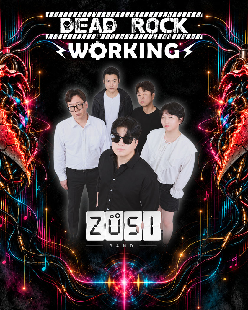 2026 DEAD ROCK WORKING FEST.(데드락워킹)