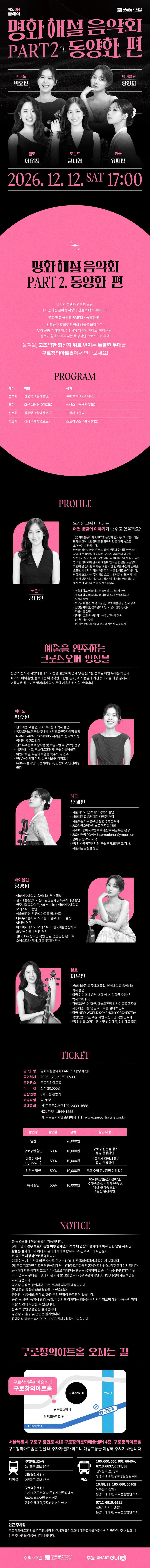 ［명화해설음악회］ 동양화 편