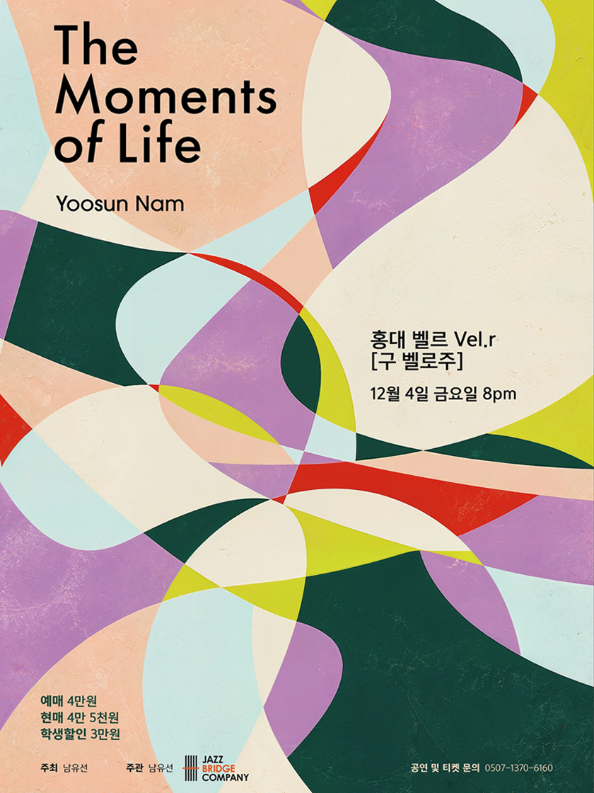 남유선 The Moments of Life
