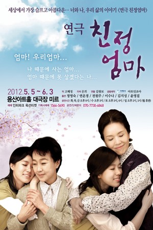 친정엄마 이미지