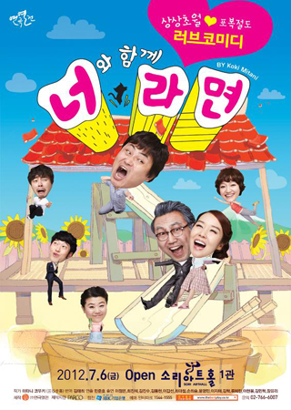 너와함께라면 이미지