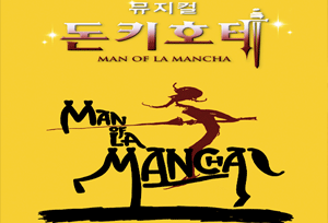 (주)돈키호테 이미지