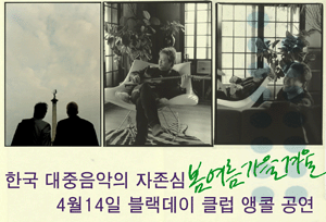 (주)봄여름가을겨울엔터테인먼트 이미지