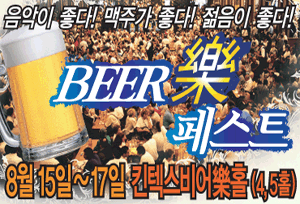 비어락 이미지