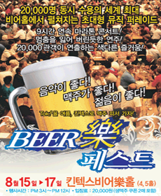 비어락 이미지