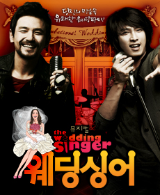 ��Wedding Singer (�����̾�)��