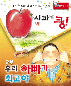 우리아빠사과 이미지