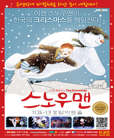 �ο� �йи��� <������>(The Snowman)