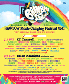 rainbow island music festival