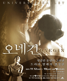���Ϲ����߷��� �����ױ� Onegin��