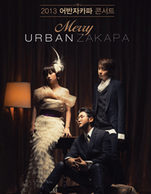 2013 <b>어반자카파</b> 콘서트 Merry Urban Zakapa 티켓오픈 안내 포스터