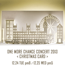 2013 <b>원모어찬스</b> 콘서트 <크리스마스 카드> 티켓오픈 안내 포스터