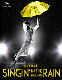 뮤지컬 싱잉인더레인 [SINGIN’ IN THE RAIN] 1차 티켓오픈 안내 포스터