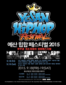 http://m.ticket.interpark.com/goods/index.html?gc=15008564&pc=3711 예산 힙합 페스티벌 2015