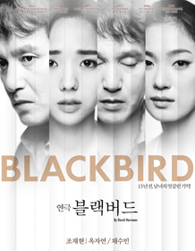 블랙버드 이미지