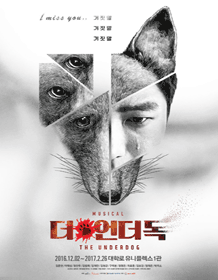 언더독 이미지