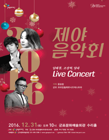 Im-Taekyung-Concertcert