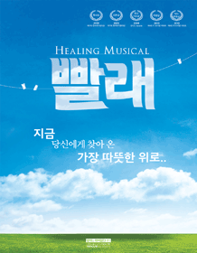 The musical, Bbalae Poster Image