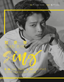 정준영 소극장 콘서트 티켓오픈 안내