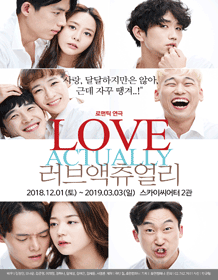 真爱至上(Love Actually)-大学路 真爱至上(Love Actually)-大学路