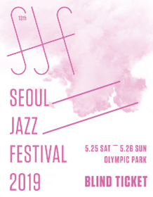 제13회 서울재즈페스티벌 2019 블라인드 티켓오픈 안내