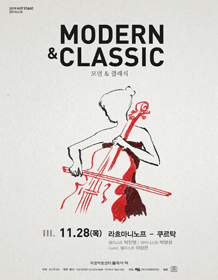 모던 앤 클래식 3 모던 앤 클래식 3