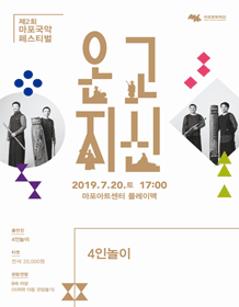 4인 놀이 4인 놀이