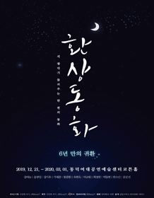 Fantasy Tale Fantasy Tale