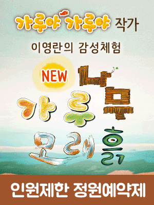 이영란의 NEW 감성체험 가루나무모래흙 이영란의 NEW 감성체험 가루나무모래흙