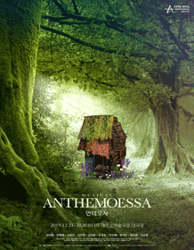 MUSICAL ANTHEMOESSA MUSICAL ANTHEMOESSA