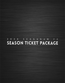 2020 성남FC 시즌권