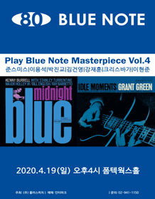 Play Blue Note Masterpiece VOL4 Play Blue Note Masterpiece VOL4