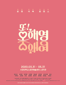 Musical 〈Another Miss Oh〉 Musical 〈Another Miss Oh〉