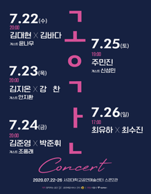 콘서트 〈공간〉 추가좌석 티켓오픈 안내
