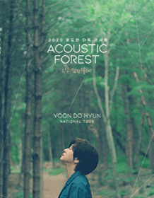 윤도현 단독 공연 〈2020 ACOUSTIC FOREST〉 - 부산 티켓오픈 안내 (재오픈) 포스터