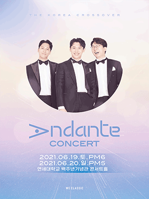 크로스오버 그룹 '안단테' 첫 번째 단독 콘서트 티켓오픈 안내