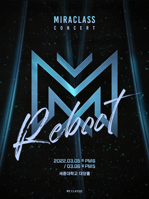 미라클라스 콘서트 RE:BOOT_서울 티켓오픈 안내