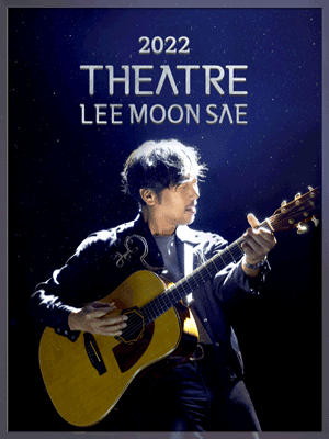 ［ 2022 Theatre 이문세 ］- 서울 티켓오픈 안내 포스터