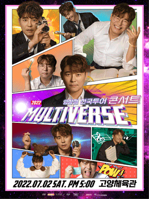 2022 임창정 전국투어콘서트 ＇MULTIVERSE＇ - 일산 티켓오픈 안내 포스터