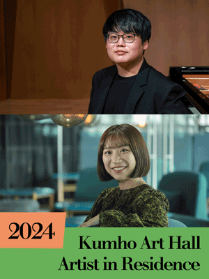 2024 금호아트홀 상주음악가 피아니스트 김준형：아름다운 5월에 with 유키네 쿠로키 Piano