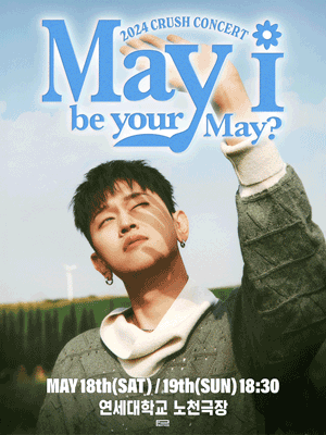 2024 CRUSH CONCERT [May I be your May?] 