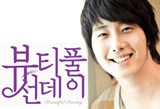 ��ƼǮ ������(Beautiful Sunday)