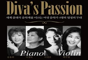 Divas Passion - 2007佺ƼܼƮ