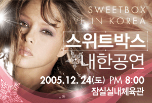 Ʈڽ Ѱ - Sweet Christmas Concert