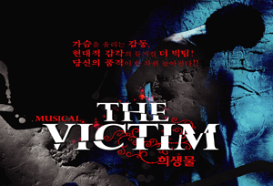 THE VICTIM - ()
